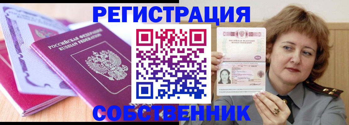 временная прописка в Березниках