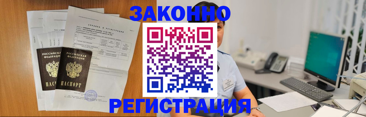 прописка поиск в Березниках