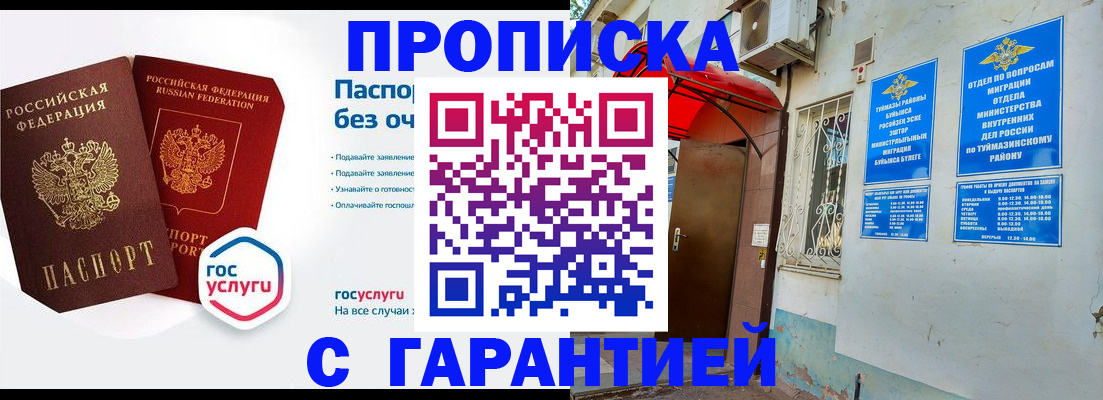 временная регистрация гарантия в Березниках