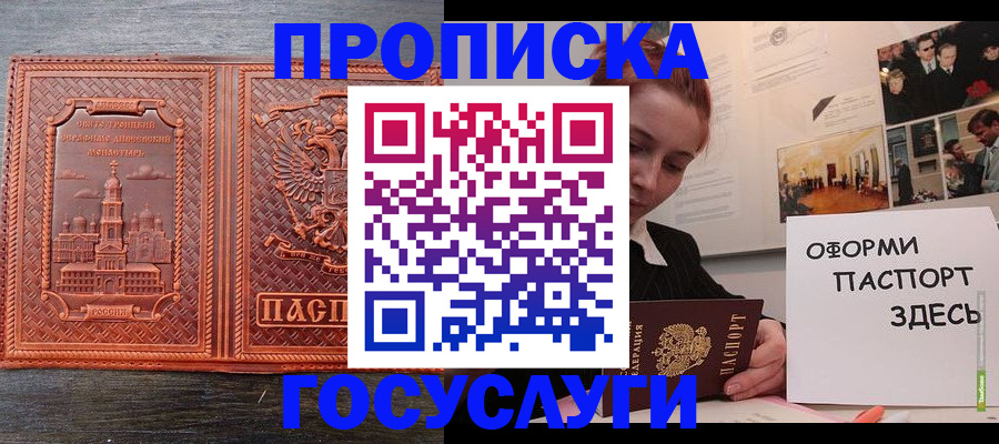 регистрация для дет. сада в Березниках