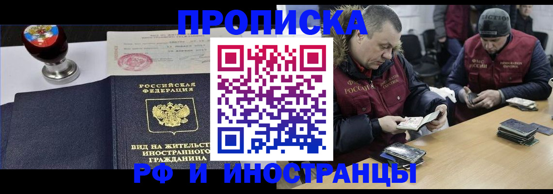 временная регистрация для всех в Березниках